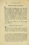 Thumbnail 0378 of Fabvlae aesopicae qvales ante Planvdem ferebantvr ex vetvsto cod