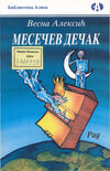 Read Mesečev dečak