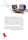 Thumbnail 0022 of یک تکه بلور