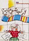 Read از كجا شروع كنيم؟