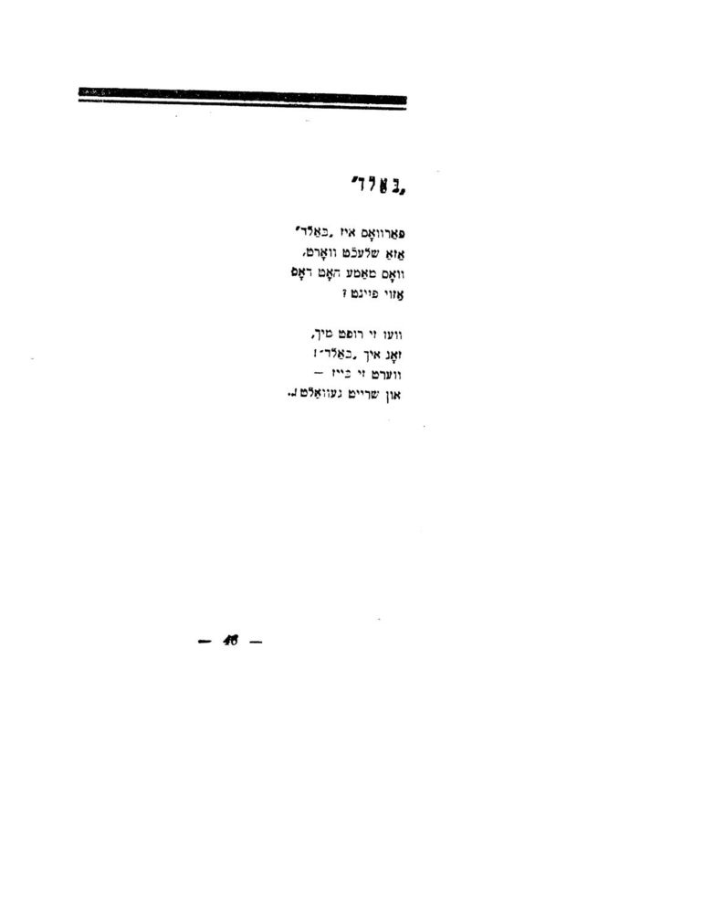 Scan 0048 of לידער פאר קינדער