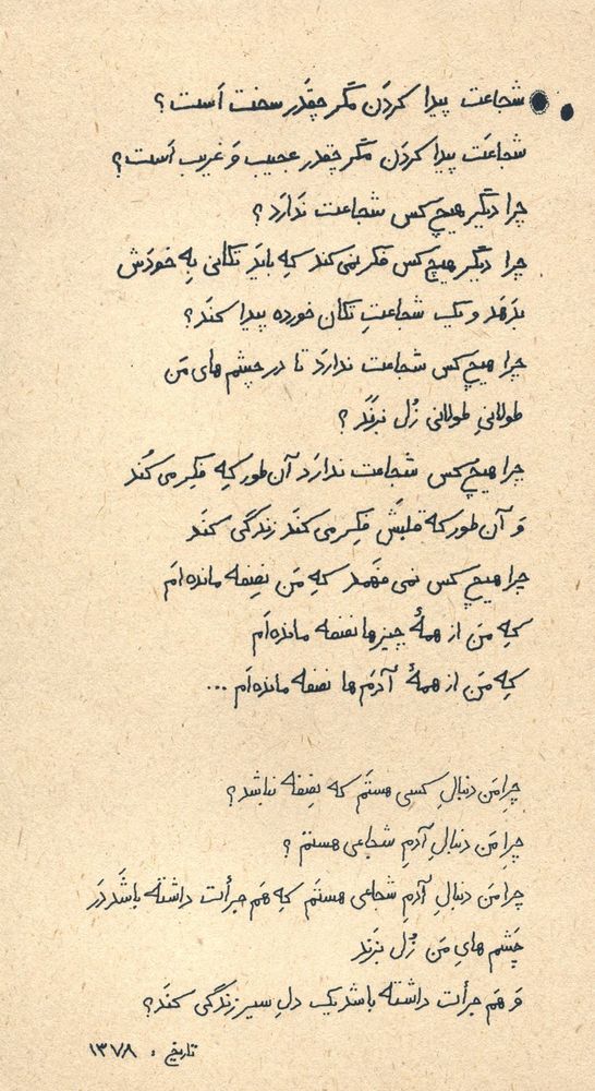 Scan 0029 of شايد اسم من...