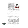 Thumbnail 0011 of مادر و دو ستاره كوچك