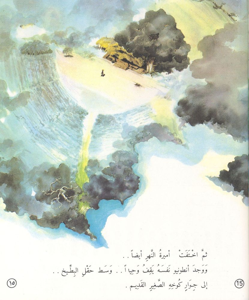 Scan 0128 of قصص عالمية للأطفال