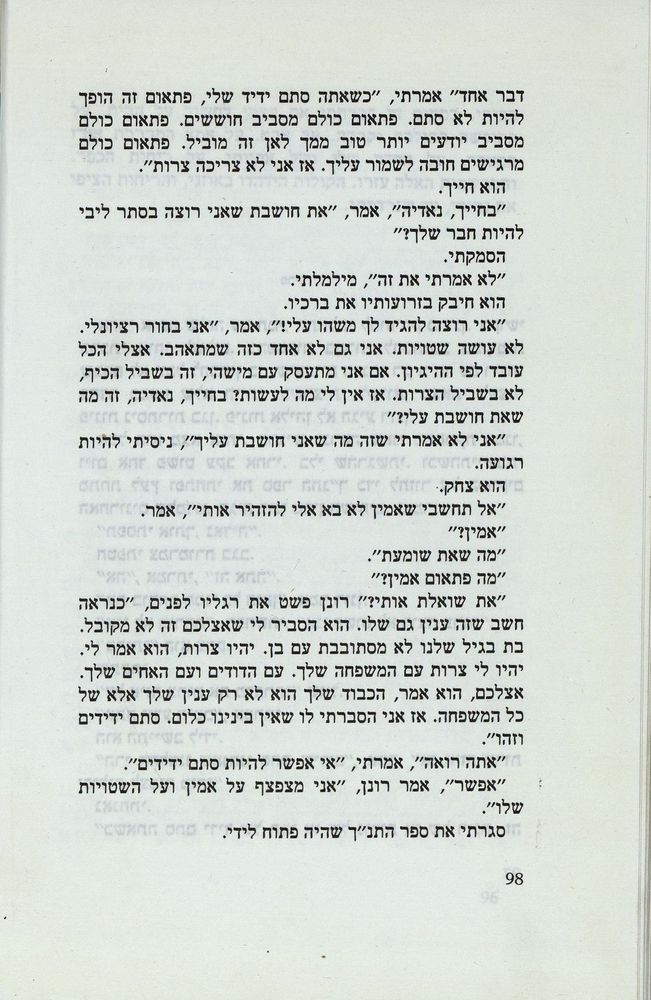 Scan 0102 of נאדיה