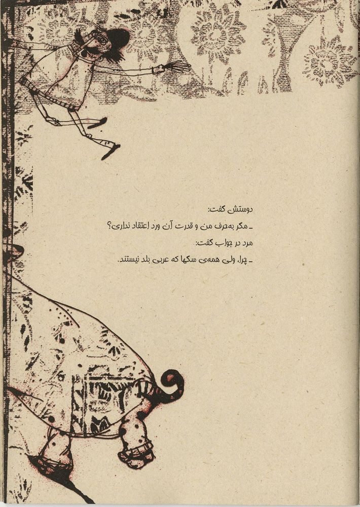 Scan 0007 of قند و نمک