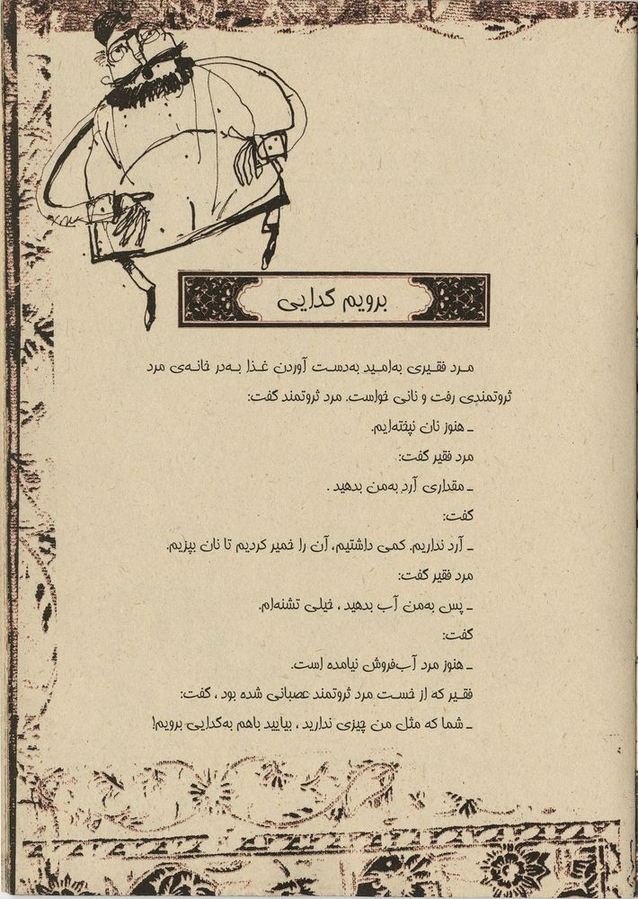 Scan 0013 of قند و نمک